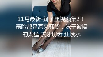 STP13355 最新情侣自拍流出-圆沙发上激情 无套多体位抽插美乳长腿小女友 无毛粉鲍 直接内射小B