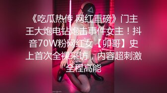 表面卖汽车，实则售“坦克”！征服广州大肥臀4S店销售骚妻