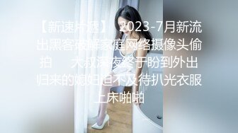 7/25最新 黑丝御姐羞涩大学生兼职外围女被掐住脖子做爱VIP1196