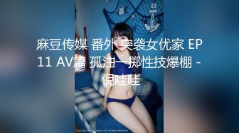 国产AV 天美传媒 TML006 美女邻居洗澡诱惑屌丝男 林可菲