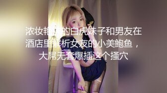 《极品CP魔手外购》色胆包天大神潜入移动办事大厅女厕独占坑位隔板缝中连续偸拍，各种高跟制服美腿极品丝袜OL方便 (3)