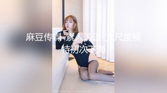 《极品女神❤️反差泄密》万狼求购Onlyfans可盐可甜清纯萝莉系美少女lewd私拍第二季，啪啪多水蜜穴SM调教纯纯人形小母狗