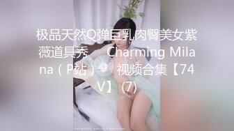 ✨优雅风骚并存✨高挑气质性感地产销售女神 身材真是极品一般人比不上 玲珑身段前凸后翘，满足一切幻想，干的她翻白眼