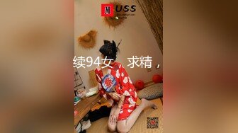 最新10月付费福利，推特极品绿帽，性瘾情侣【91A-sce与小条】长视频⑧，圈养高质量萝莉小母狗，尽情玩弄1