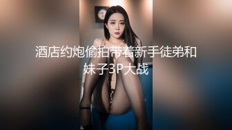 最新AO籍华人夫妻【 Happy-Sofia-Nana】收费VIP视图福利 (5)