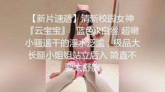 STP27896 ?网红女神? 极品白虎名器01年在校大学生▌米娜学姐 ▌罕见双人首秀 苗条身姿极品馒头穴 无套狂操激射娇颤欲体