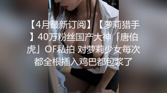 热门推荐SPOP舞蹈工作室加密破解版，极品身材风情甜美女神【晶晶】多种情趣装劲曲露逼露奶热舞挑逗，把你看到入迷的妹子12 (3)