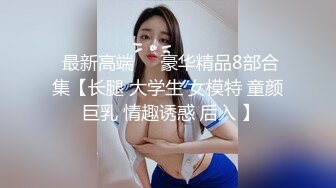 新人下海【你的女宠】可爱一脸稚嫩~肥穴大尺度自慰秀【17V】 (11)