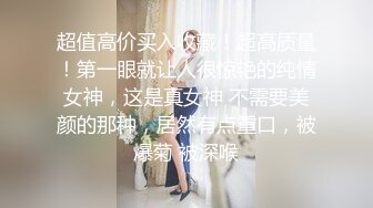 寻花偷拍系列-男主3500约操身材苗窕的洋装美女…