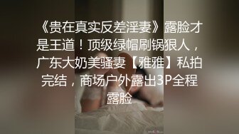 ✿嘴里含着别人鸡巴说爱你✿极品反差骚母狗，边含鸡巴边接老公电话，骗老公回来一起吃，老公马上下班回来，大胆偷情