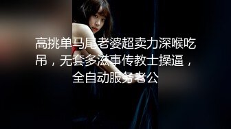 【如花似玉】“呜呜呜，这样晚上还怎么演出啊，演出服都被你撕成开裆裤了”瞒着父母偷偷去见坏叔叔 这么紧的逼逼爸爸喜欢吗？