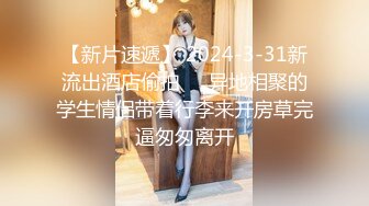 新来的女主姐妹花全程露脸秀给狼友看，互动撩骚精彩展示，揉奶玩逼道具抽插跳蛋摩擦，特写展示精彩不要错过