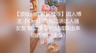 【萝莉猎手大神】唐伯虎 极品身材白虎女神赤裸抽插 大屌被嫩穴紧紧吮住 眼见即为触感超上头 窒息内射颤抖吧