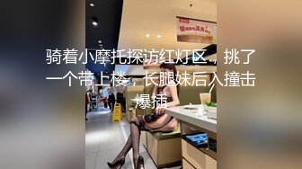 高端泄密电报私密群流出老牛吃嫩草金主爸爸和 包养的3个干女儿开房性爱自拍视频 (3)