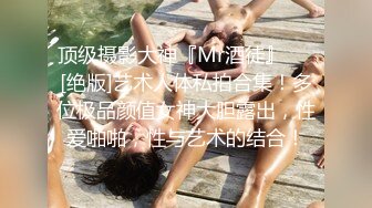 ☀️海外留学》上海留学生OnlyFans网红反差骚女【唐阳】私拍☀️欧美范巨乳肥臀各种淫乱非常火爆