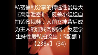 STP34285 梅西恩 【全裸入鏡首次道具上場 】強迫後庭侵入 開發美巨乳素人 素人の肛門開發 磾姐烯