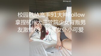 模范学院网红完美小嫩模周萌萌大胆私拍身材匀称奶子饱满又挺又大无毛一线天馒头B搞一炮肯定爽对白有趣