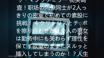 噂の検証！！まんハメ検証団×PRESTIGE PREMIUM 01