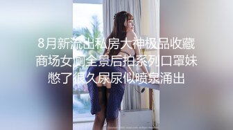 【抖音反差婊最新泄密】大屁股健身婊【没腹肌的张张】私拍福利，极品白臀粉穴，日常游玩健身记录，精彩收藏刺激！