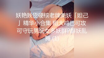 宾馆约操人瘦奶大D乳幼师女同学 骑乘特别会扭动 操的全是白浆很有感觉 多姿势冲刺猛操 完美露脸 高清720P版