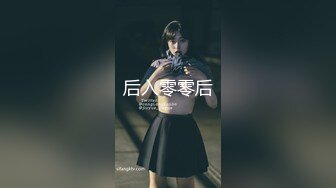 【新片速遞】美颜老熟女，说话娃娃音超级可爱，英语很溜，湿身黑丝，诱惑