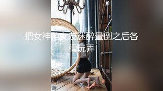 绝对极品！顶级颜值美少女！清纯甜美，爆乳肥穴，情趣露奶毛衣