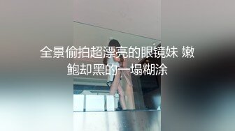 牛逼PUA大神从牵手到发生关系一步步勾引房东19岁女儿【欣怡】小可爱还在上学，从懵懂调教成小母狗肏喷水打野战