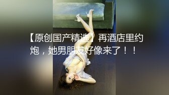 【新片速遞】 小伙直接闯入办公楼偷拍黑丝长发眼镜少妇肥肥的馒头逼