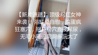 STP27044 绝对极品！爆炸身材美乳！双马尾眼镜美少女，两个柔软大奶子，掰开紧致粉穴，抖奶诱惑简直尤物 VIP0600