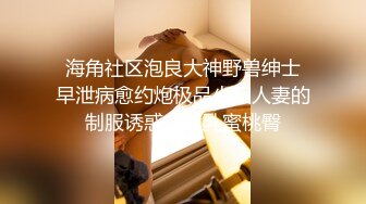 大神约炮极品黑丝女神被多姿势连续抽插操出水 床单都湿了 叫声太大太浪 隔三条街也能听到