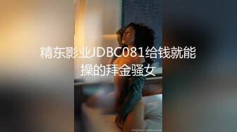 春药试用女郎 推销客户忘情做爱