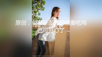 杏吧&amp;天美传媒联合出品国产AV佳作之我的痴女女友 性欲超强会锁会裹会冰会火 强烈推荐