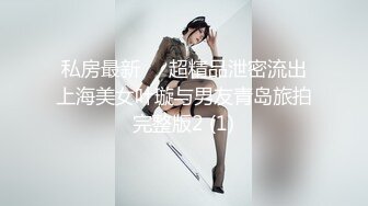 【爱情故事】颇有姿色的漂亮人妻，粉穴很少被干，今天白浆喷涌，娇喘震天相当爽