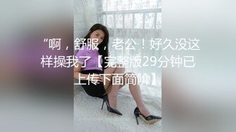 美乳混血女神『李蒽熙』肛塞调教啪啪首度流出 土豪性爱玩物 完美露脸