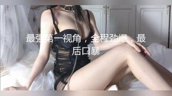 【年度最强做爱情侣】连住4天做爱23次第二天晨炮一次 中午操1次 晚上操1次 总共操3次 嫩穴、热吻、好美的画面 (3)