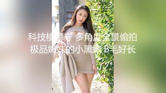 【新片速遞】 ✨【Stripchat】“这感觉像我们两个做爱了一样”亲和可爱美女主播「Hahaha」和榜一大哥自慰撩骚【自压水印】