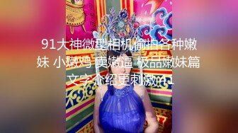 国产麻豆AV 麻豆女神微爱视频 全新麻豆女神 妮妮 超会撩 上搓下揉等你开战