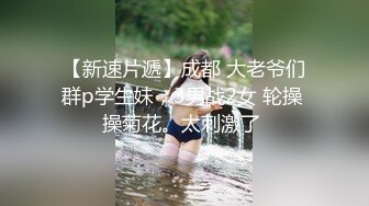 年轻人妻小妹子弹性真好 激情做爱