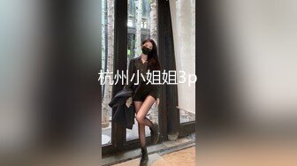 羞涩大奶处女，声音自行脑补