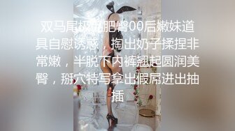 【新片速遞】 2024-5-9【探探探小花】新晋探花小哥，肉肉骚御姐，弄了半天还是软的，尴尬的走了