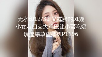 STP24439 【新春贺岁】婀娜多姿糖心女郎▌茜茜▌小表妹的专业性技巧 精湛舌尖挑食肉棒 软糯湿滑美鲍夹吸榨汁爆射 VIP2209