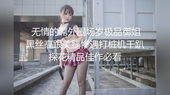 非常火的迪卡儂門事件女主角第六部