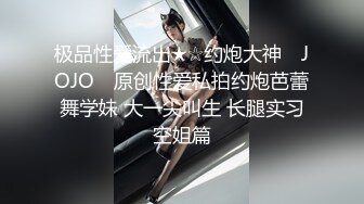 XKG067.佳芯.车模潜规则逆袭成女主.星空无限传媒