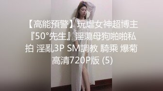 高质量黑丝高跟情侣「henry_sera」「sarah579」OF私拍 瘦弱男大学生根本抵御不住御姐诱惑动作生疏但完全投入猛干