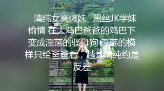 【新片速遞】小美妖Jeun，户外小裙子内裤一脱，尿尿说来就来，还是分叉的水流哦！