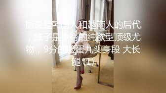 超美时尚极品身材人妖和美女闺蜜激情四射逼妖大战各种姿势疯狂抽插爱液喷射