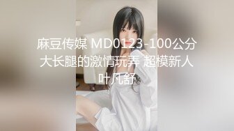 《震撼?精品》自购牛逼大师商场步行街尾随贴身极限抄底多位漂亮小姐姐花样繁多的内裤豹纹短裙美女正点T内太骚了