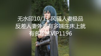 -三个在东莞做事的重庆美女找到一位帅哥4P  三女操一男