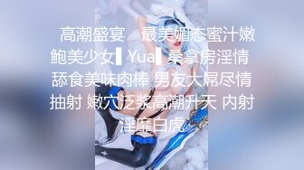 ★☆【温柔端庄】★☆⭐人前淑女 人后淫荡 这算是反差么？一线天白皙高冷御姐，极品身材中出，腰部没一点赘肉，在安全通道轮奸母狗 (2)