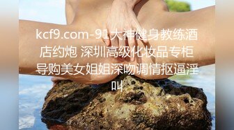 91沈先森深夜场齐逼短裤外围，穿上网袜张开双腿特写，抹上润滑油深喉口交，翘起屁股后入抽插猛操